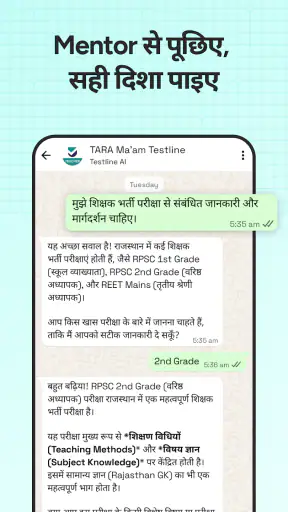 REET & RPSC - Teacher Testline screenshot