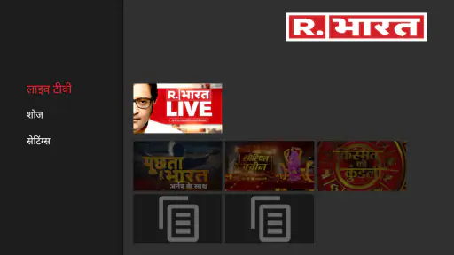 Republic Bharat screenshot
