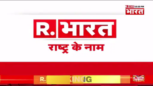Republic Bharat screenshot