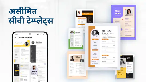 Resume Maker PDF - CV Maker screenshot