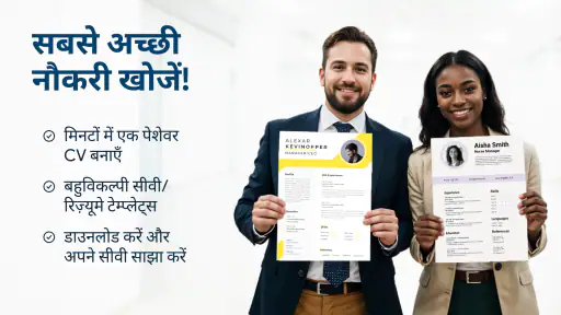 Resume Maker PDF - CV Maker screenshot