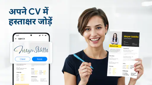 Resume Maker PDF - CV Maker screenshot