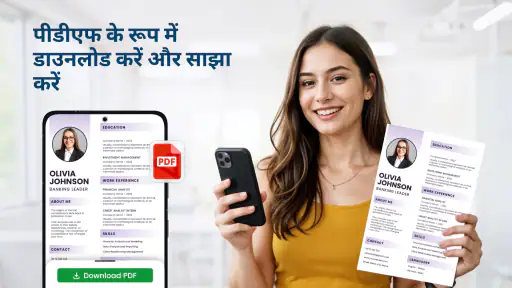 Resume Maker PDF - CV Maker screenshot