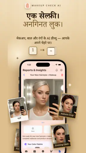 Retouch - Makeup Check AI screenshot