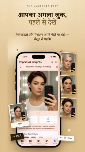 Retouch - Makeup Check AI screenshot