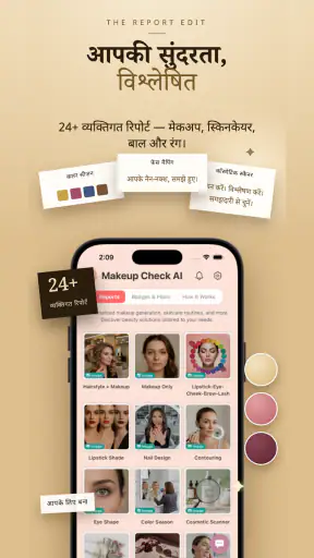 Retouch - Makeup Check AI screenshot