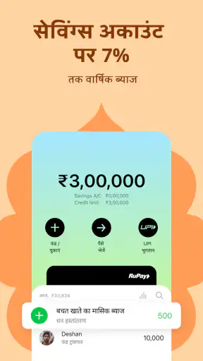 Roarbank: RuPay क्रेडिट कार्ड screenshot