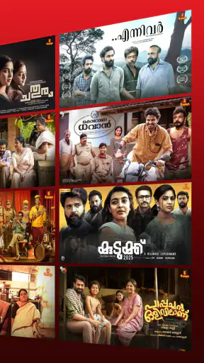 Saina Play - Malayalam Movies screenshot