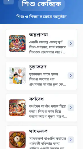 Sampurna Panjika & Horoscope screenshot