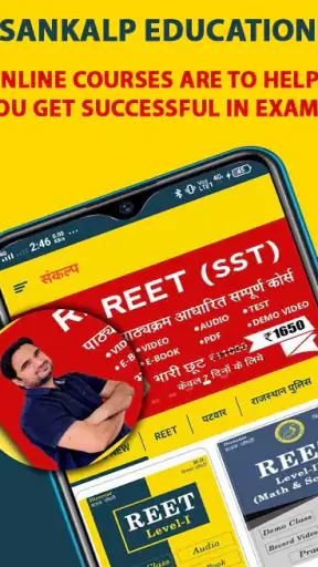 Sankalp Coaching Ganganagar screenshot