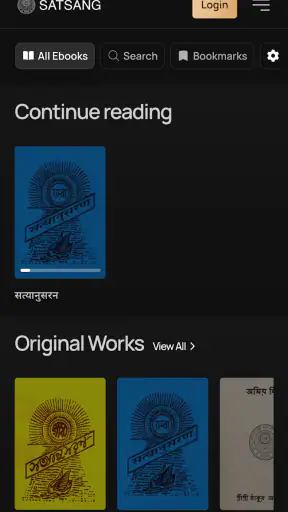 Satsang screenshot
