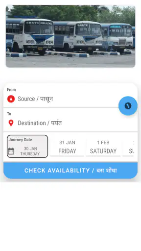 SBSTC Mobile App screenshot