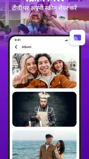 Screen Mirroring: TV Cast screenshot