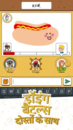 Scribble It! -  ड्राइंग खेल screenshot