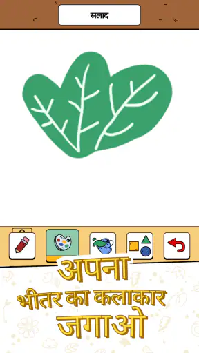 Scribble It! -  ड्राइंग खेल screenshot