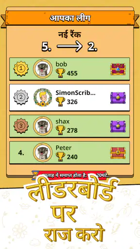 Scribble It! -  ड्राइंग खेल screenshot