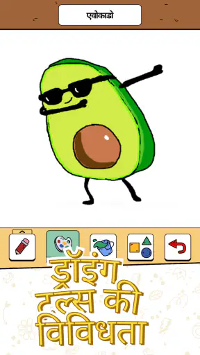 Scribble It! -  ड्राइंग खेल screenshot