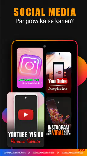 Seekho Plus: Learning Videos screenshot