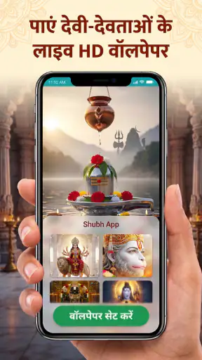 Shubh : Wallpapers & Ringtones screenshot