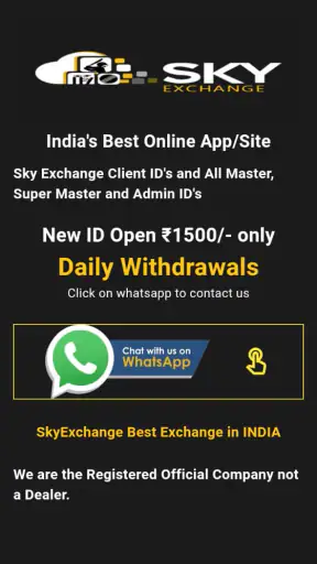 Sky Exchange screenshot