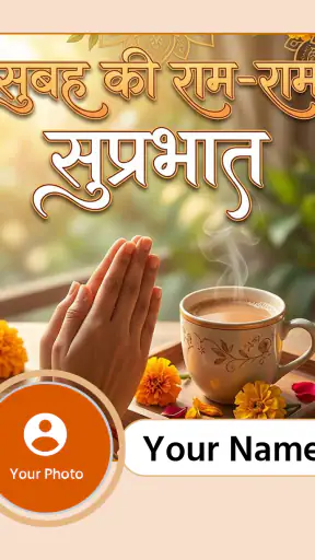 Smaran: Bhakti Wishes & Status screenshot