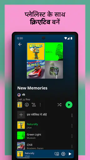 Spotify: म्यूज़िक और पॉडकास्ट screenshot