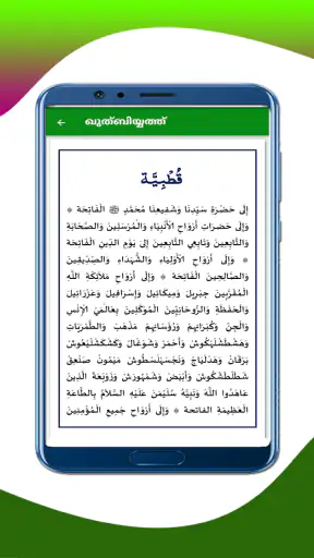 Sunni Moulid Kithab screenshot