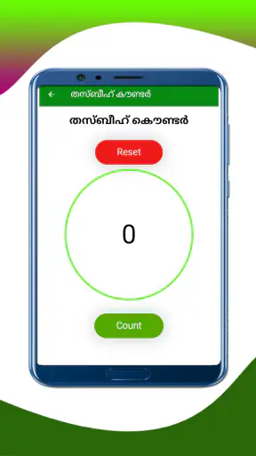 Sunni Moulid Kithab screenshot