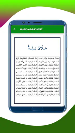 Sunni Moulid Kithab screenshot