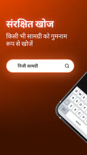 Surfgo: फ़ास्ट वेब ब्राउज़र screenshot