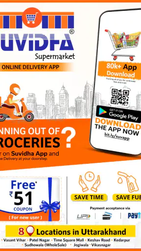 Suvidha Supermarket GroceryApp screenshot