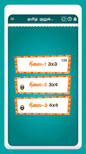 Tamil Crossword Game screenshot