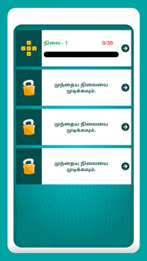 Tamil Crossword Game screenshot