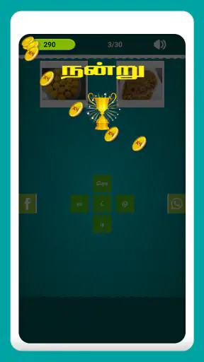 Tamil Crossword Game screenshot