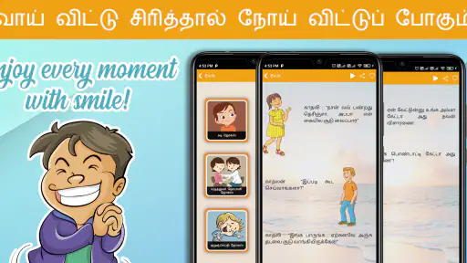 Tamil jokes app | mokka | kadi screenshot