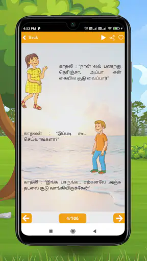 Tamil jokes app | mokka | kadi screenshot
