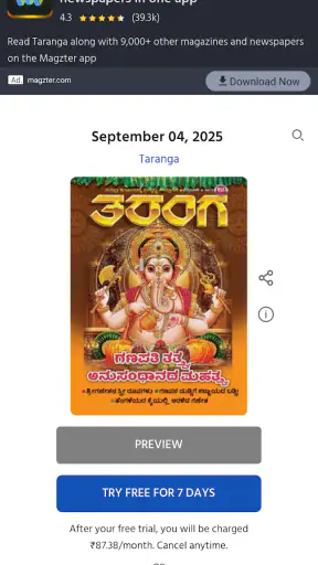 Taranga screenshot