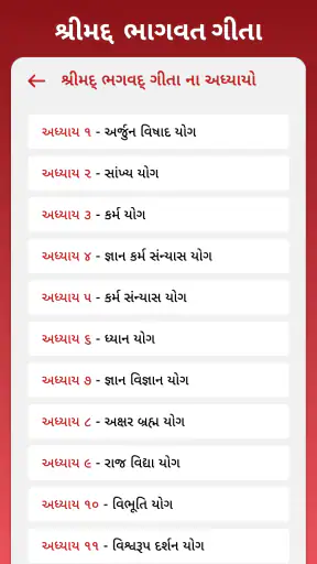 Tarikhiyu - Gujarati Calendar screenshot