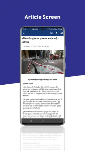 Tarun Bharat Marathi Newspaper screenshot