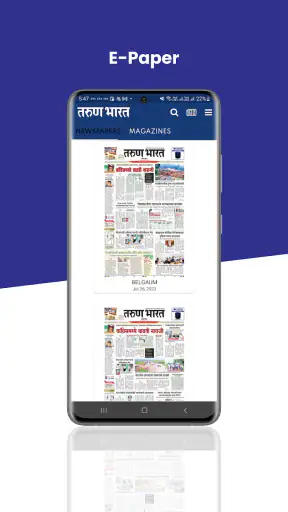 Tarun Bharat Marathi Newspaper screenshot
