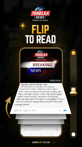Tehelka News — Daily News App screenshot