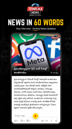 Tehelka News — Daily News App screenshot