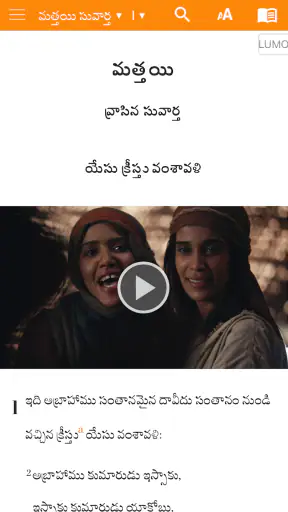 Telugu Bible screenshot