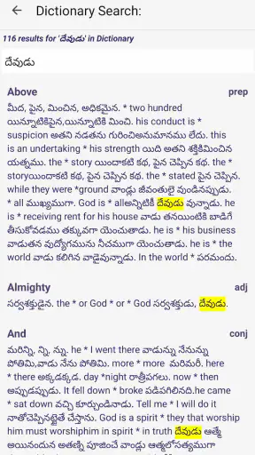 Telugu Bible (Reference Bible) screenshot