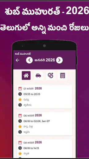 Telugu Calendar 2026 screenshot