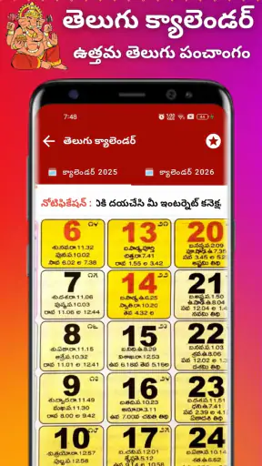 Telugu Calendar 2026 Panchang screenshot