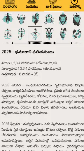 Telugu Calendar Panchang 2026 screenshot
