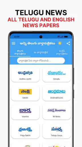 Telugu ePaper App - AP TS News screenshot