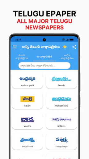 Telugu ePaper App - AP TS News screenshot