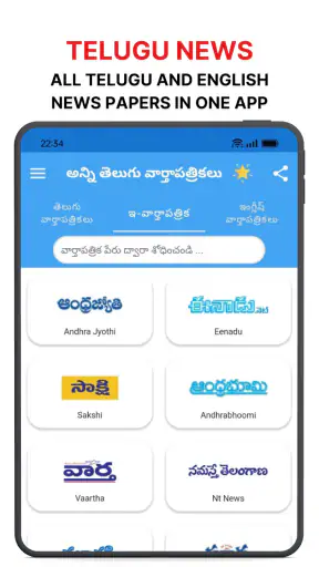 Telugu ePaper App - AP TS News screenshot
